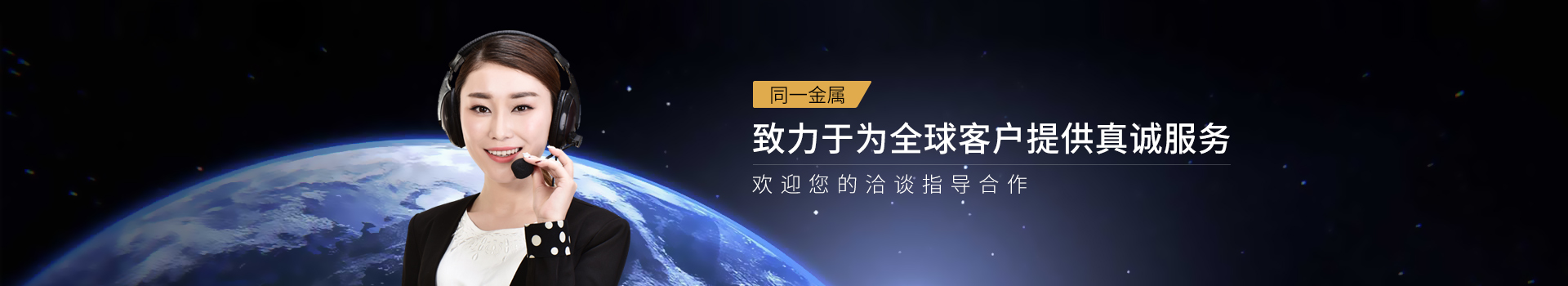 丝瓜网站在线观看金屬-致力於為全球客戶提供真誠服務