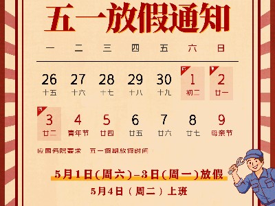 丝瓜网站在线观看金屬|關於2021五一放假通知