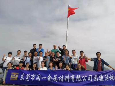丝瓜网站在线观看金屬團建|擁抱自然，一路同行！
