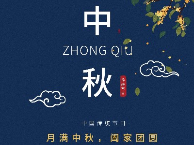 丝瓜网站在线观看金屬|月滿中秋，闔家團圓