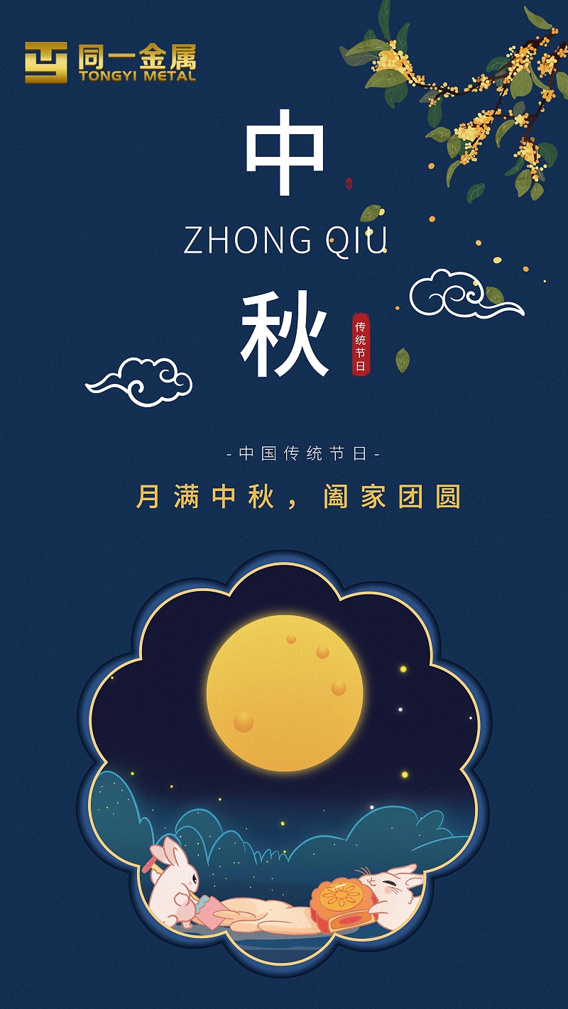 丝瓜网站在线观看金屬|月滿中秋，闔家團圓