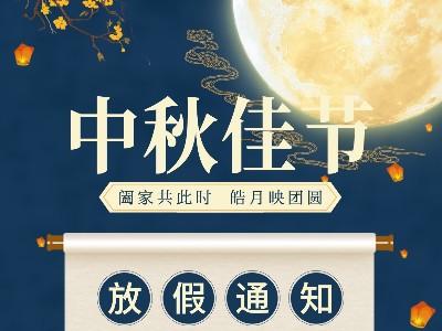 丝瓜网站在线观看金屬|關於2021中秋放假通知